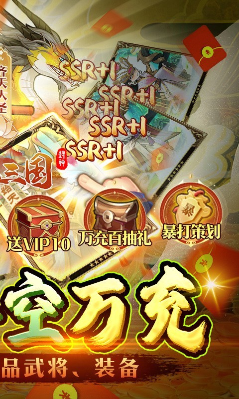 合体三国官方正版