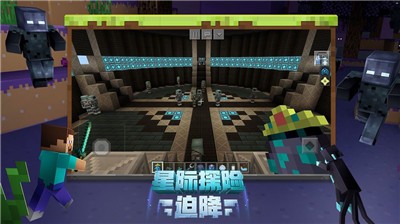 我的世界光影手机版