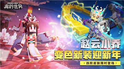 我的世界Java手机版