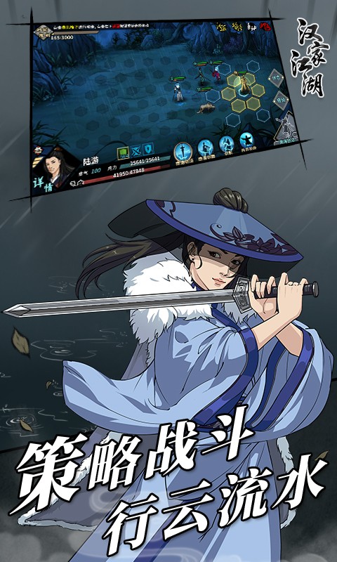 汉家江湖临安天变风波恶