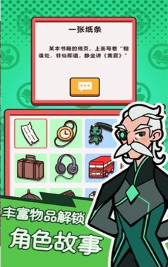 故事管理局