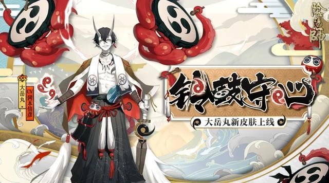 阴阳师铃鼓守心