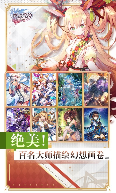 终焉誓约内测
