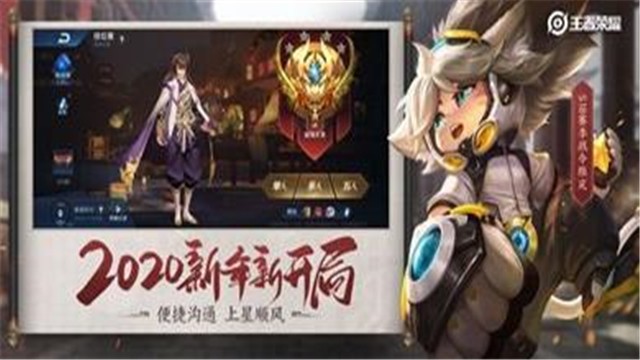 王者荣耀s20赛季