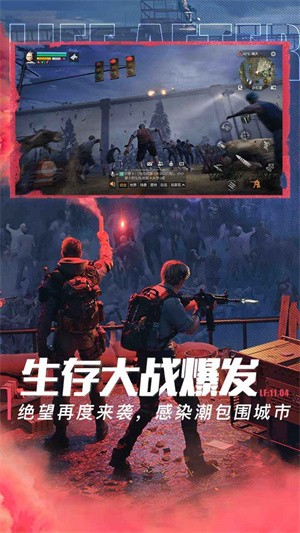 明日之后1.0.204