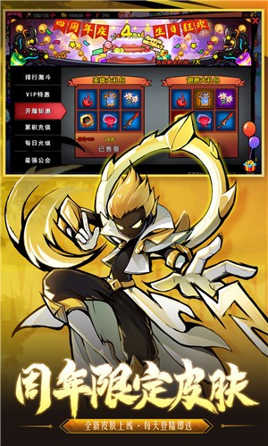 火柴人联盟21.7.1