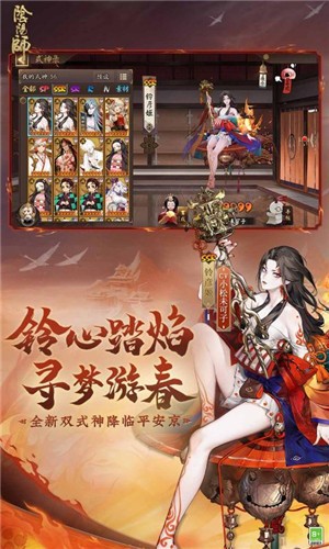 阴阳师1.7.37
