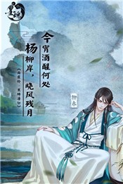 墨魂ios公测版