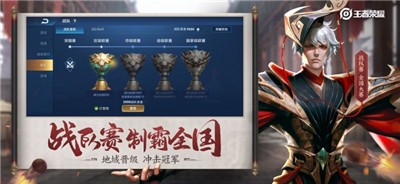 王者荣耀官网体验服