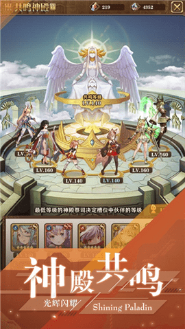 闪耀圣骑2023