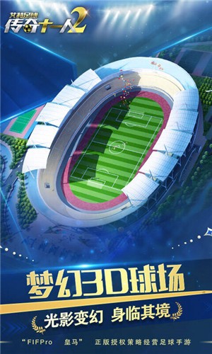 艾特足球2021