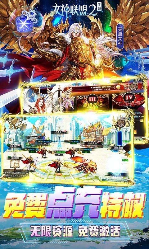 女神联盟2GM红将版