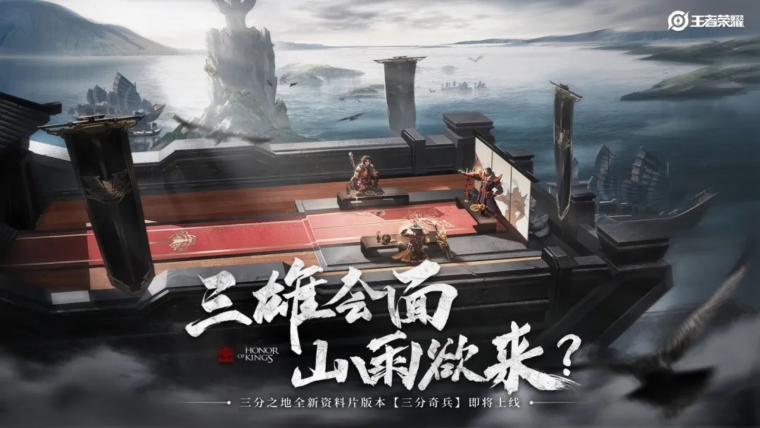 王者荣耀破浪对决模式
