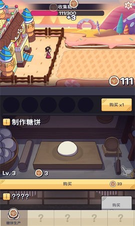 我的经营梦中文版