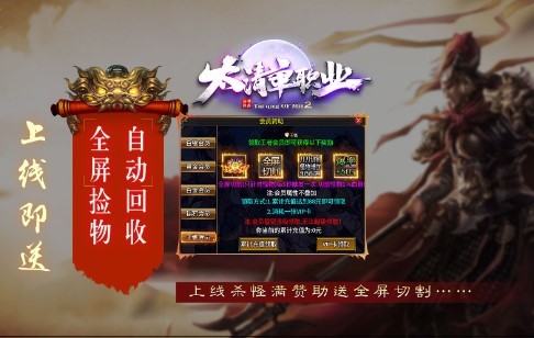 太清单职业