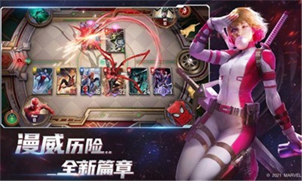 漫威对决黑寡妇