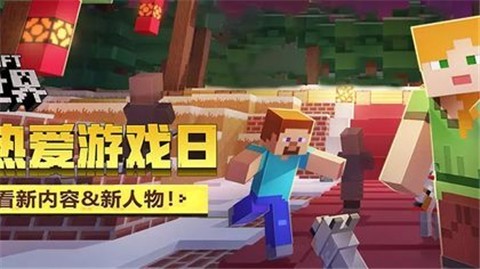 我的世界1.16国际版本