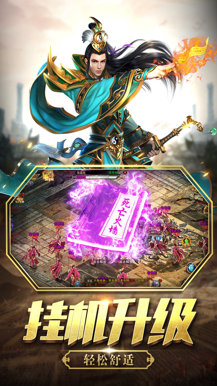 玛法降魔传