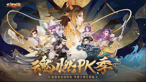 大话西游网易1.1.240