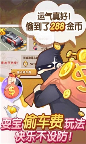 全民小镇2023最新版