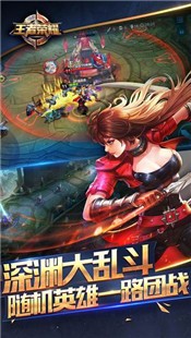 王者荣耀破晓版