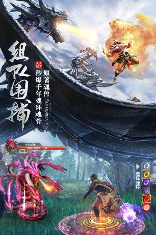 斗罗大陆正版手游