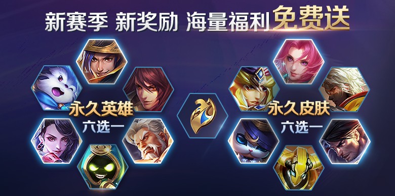 王者荣耀S19