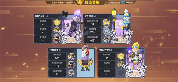 香肠派对s6赛季版本