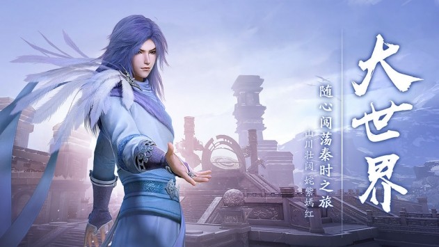 秦时明月世界手游官网