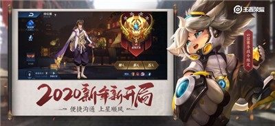 王者荣耀s20赛季皮肤