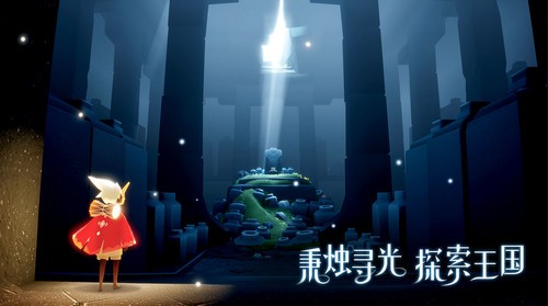 光·遇官网