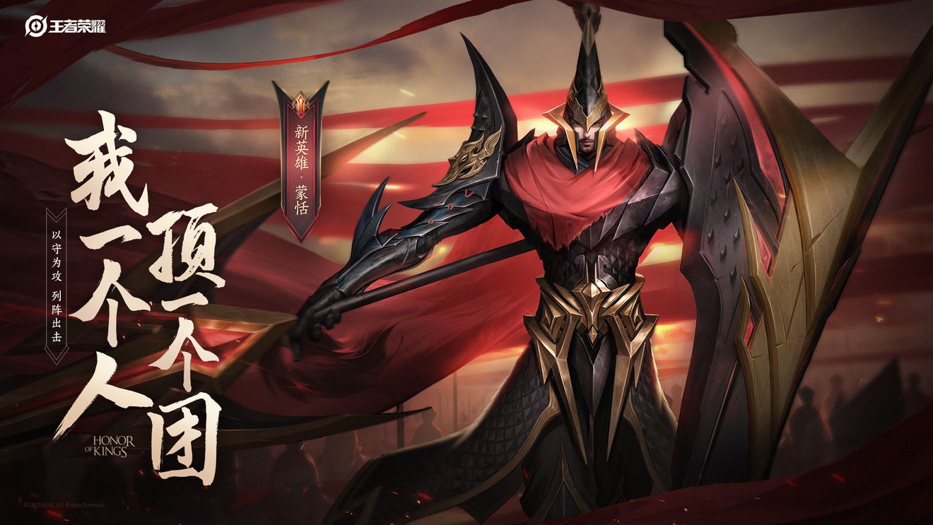 王者荣耀玄雍大将