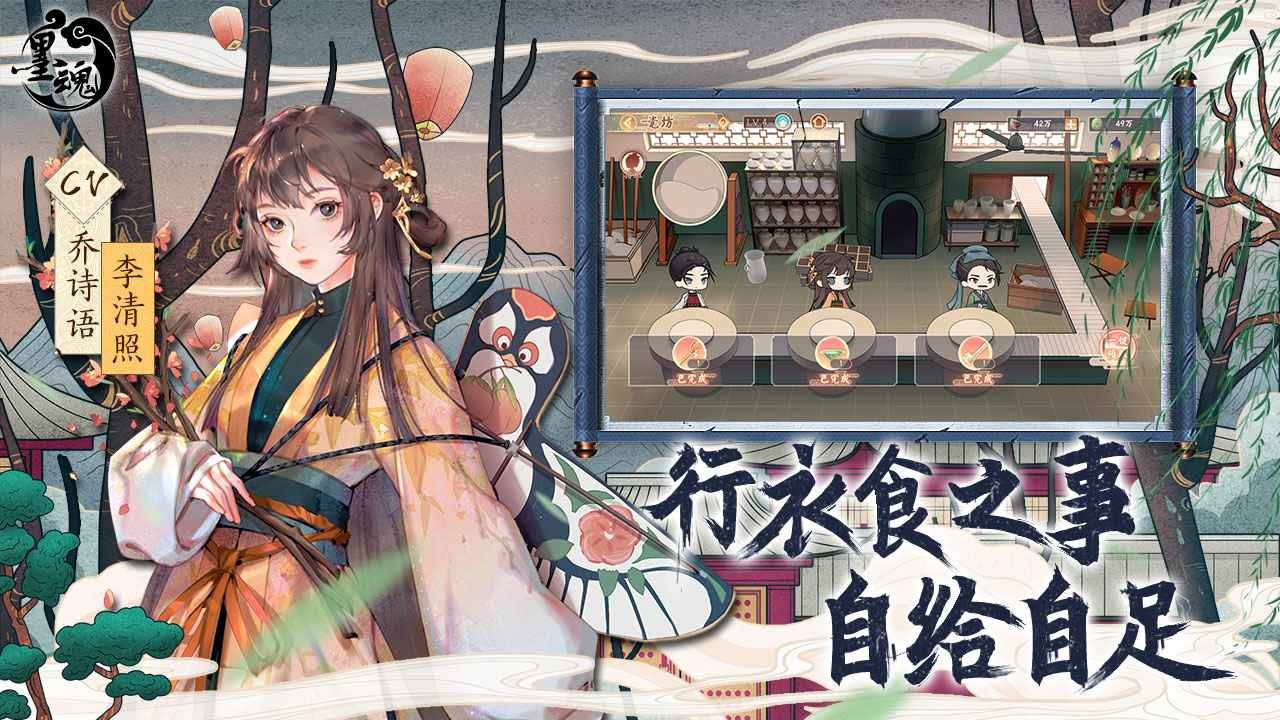 墨魂公测