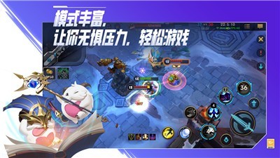 英雄联盟手游庆夺冠迎双城