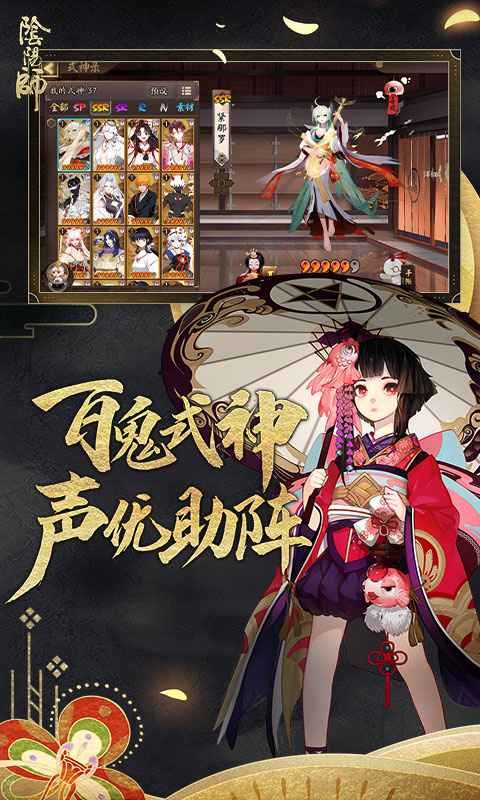 阴阳师新引擎版
