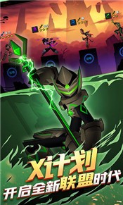 火柴人联盟2最新版