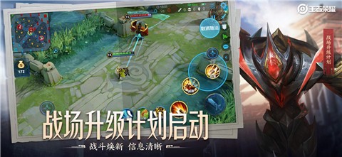 王者荣耀体验服0.54.8.1