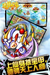 造梦西游ol手游官网