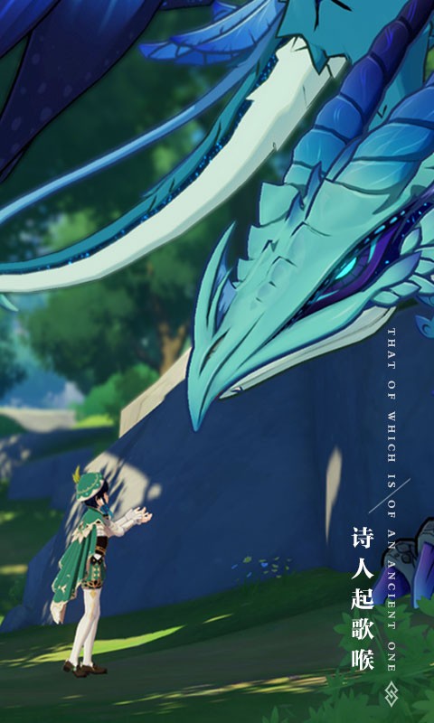 原神国庆公测版