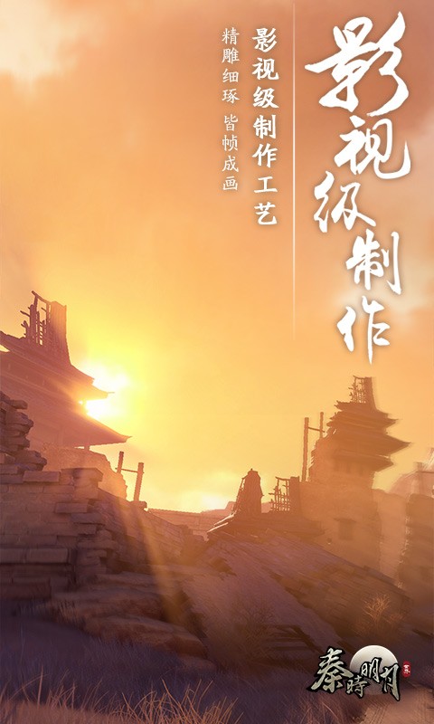 秦时明月世界内测版