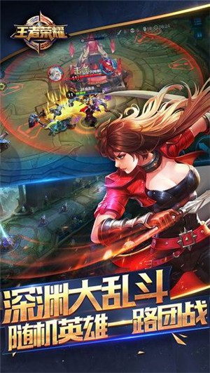 王者荣耀云游戏版