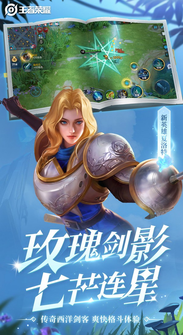 王者荣耀0.61.21.1
