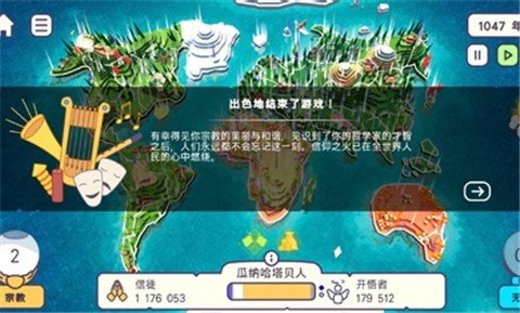 上帝模拟器手谈汉化版