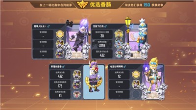 香肠派对9.69版本