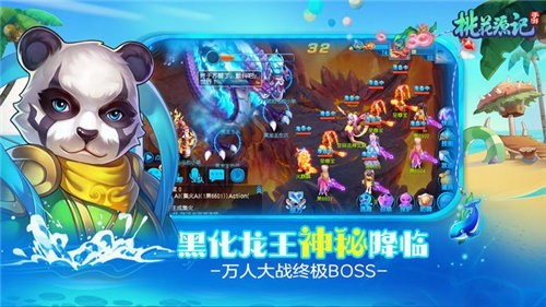 桃花源记黑暗版