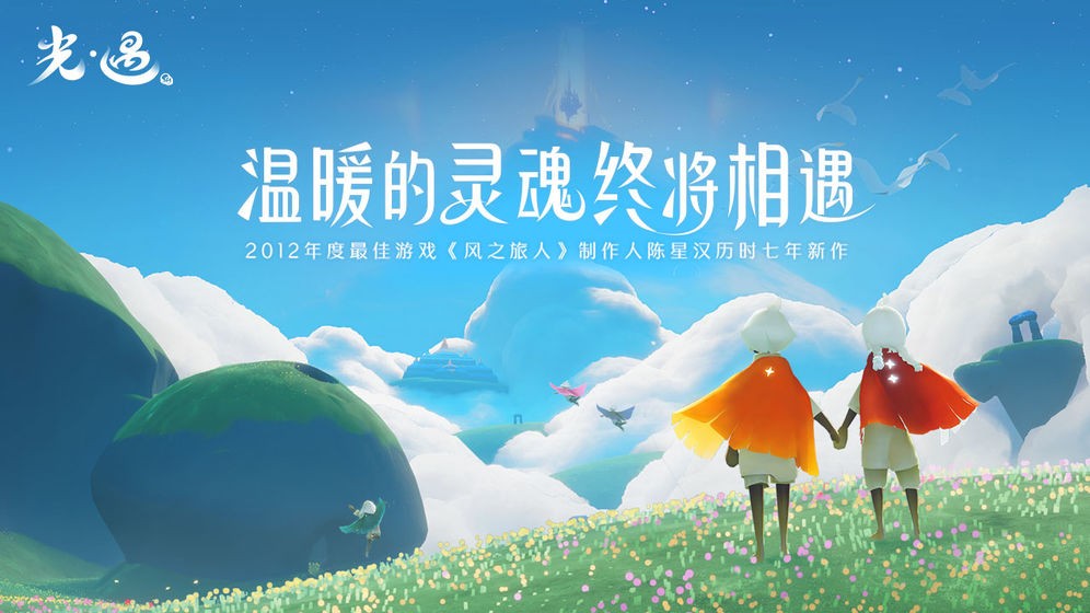 光·遇圣岛季