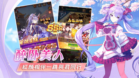 女帝三国手游