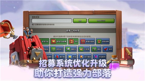 部落冲突2020冬季版