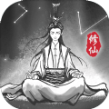 渡劫模拟器2023单机版