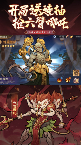西游伏魔记移动版